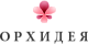 Орхидея